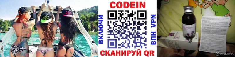 Codein Purple Drank  Слюдянка 