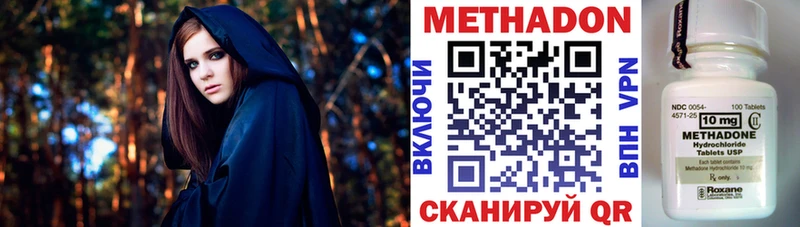МЕТАДОН кристалл Слюдянка