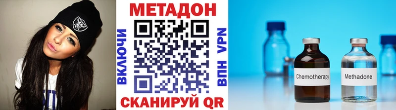 МЕТАДОН VHQ  Слюдянка 